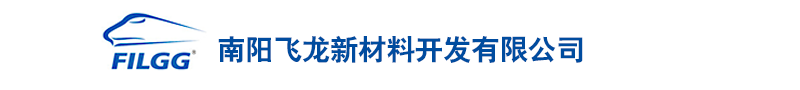 南陽(yáng)飛龍新材料開(kāi)發(fā)有限公司